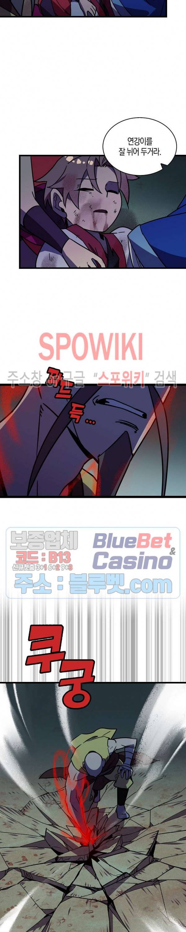 절대무신 22화 3