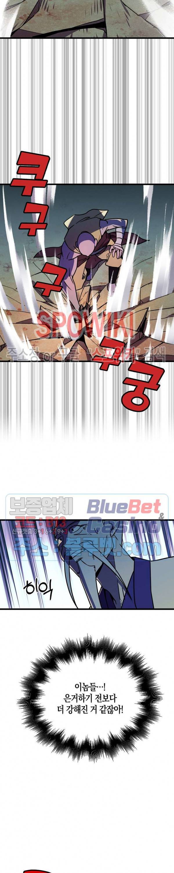 절대무신 22화 4