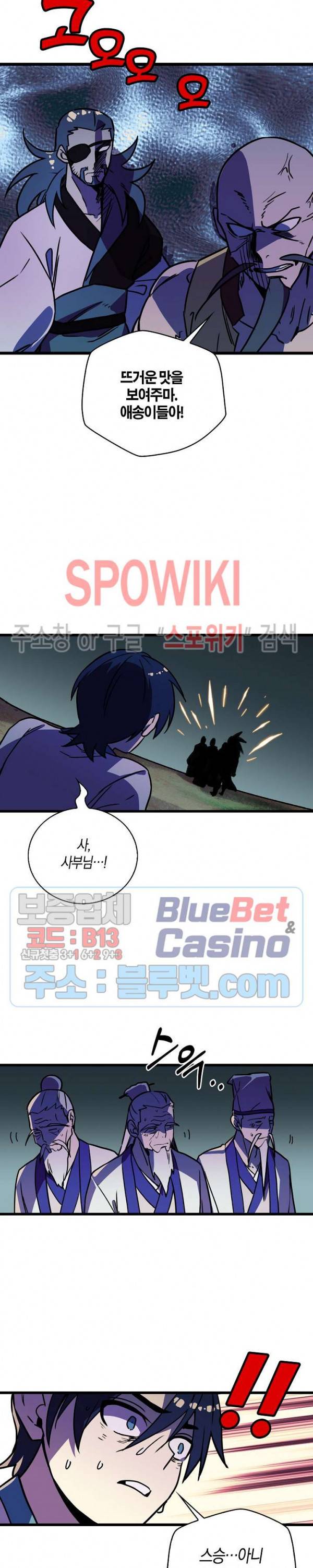 절대무신 22화 5