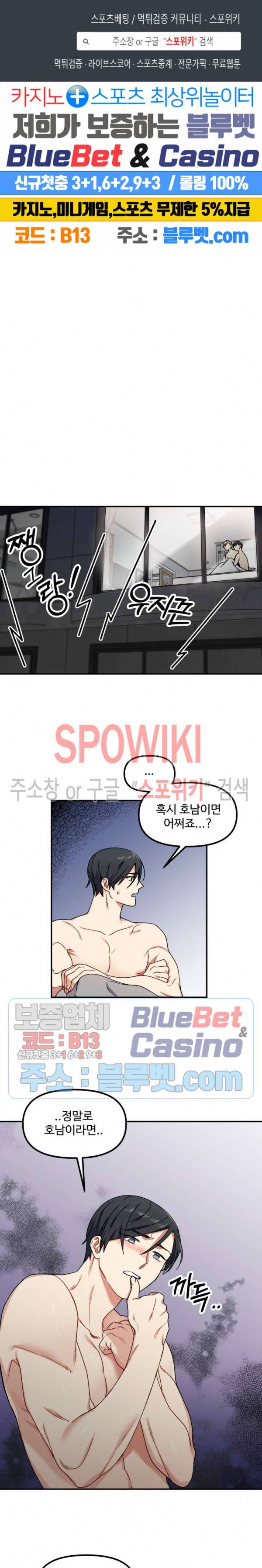 호랑이 장가 드는 날 17화 1