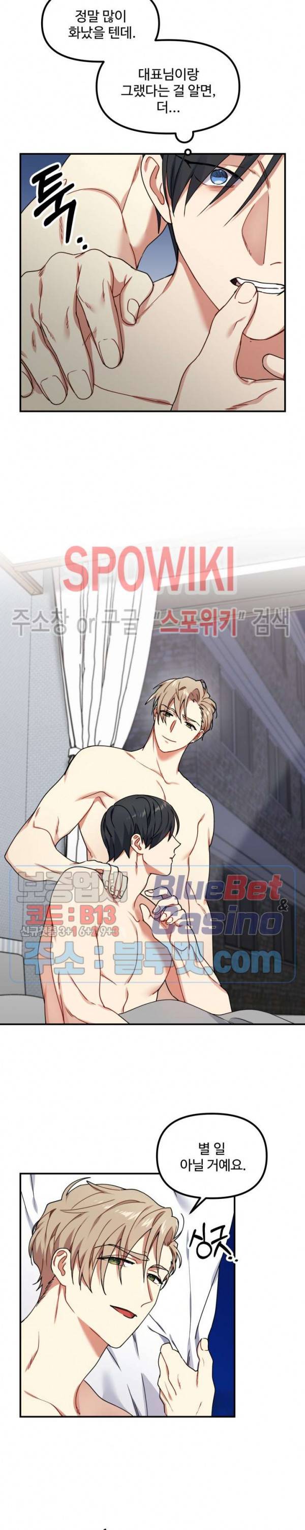 호랑이 장가 드는 날 17화 2