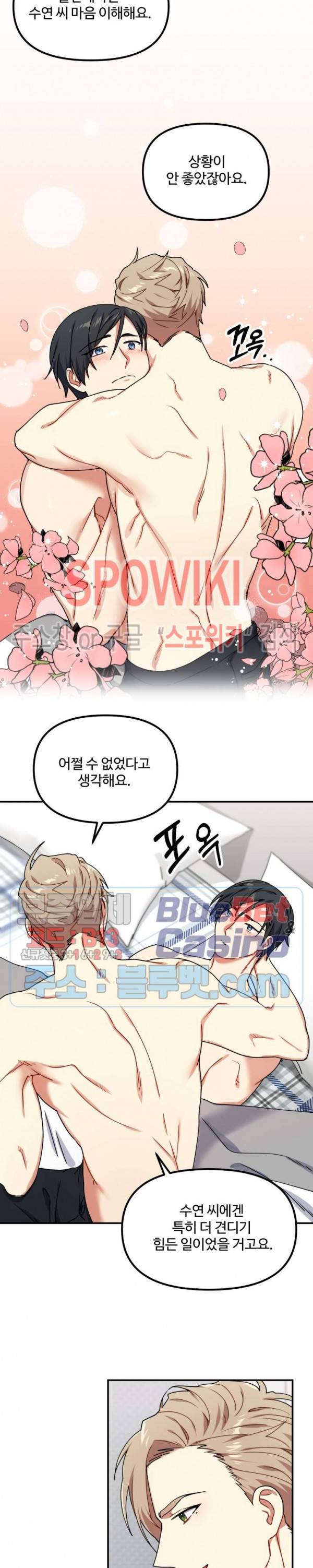 호랑이 장가 드는 날 17화 5