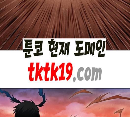 더 게이머 4부 154화 2