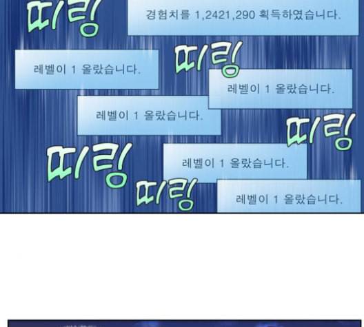 더 게이머 4부 154화 4