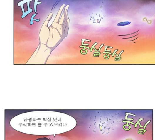 더 게이머 4부 154화 10
