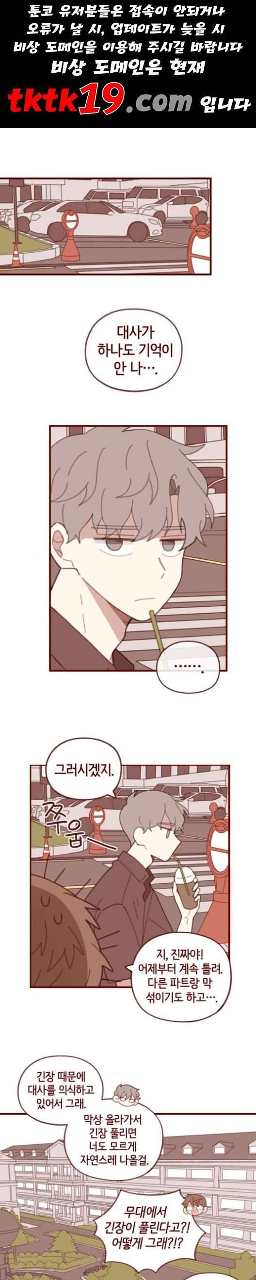 스윗솔티 30화 1