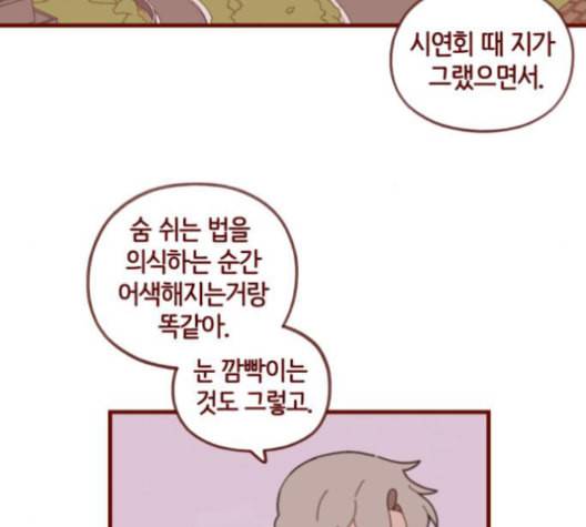 스윗솔티 30화 2