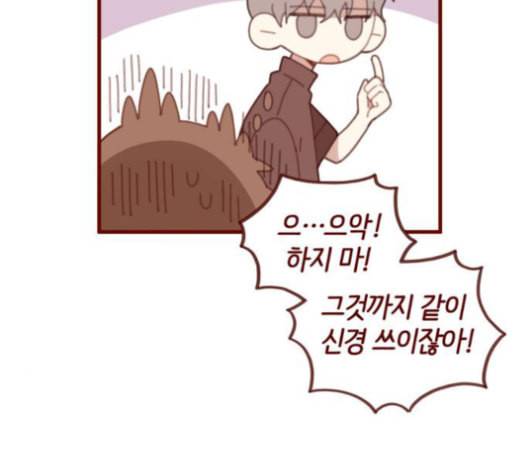 스윗솔티 30화 3
