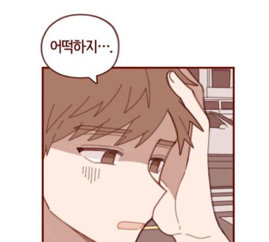 스윗솔티 30화 4