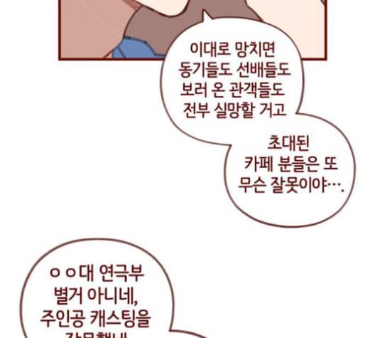 스윗솔티 30화 5