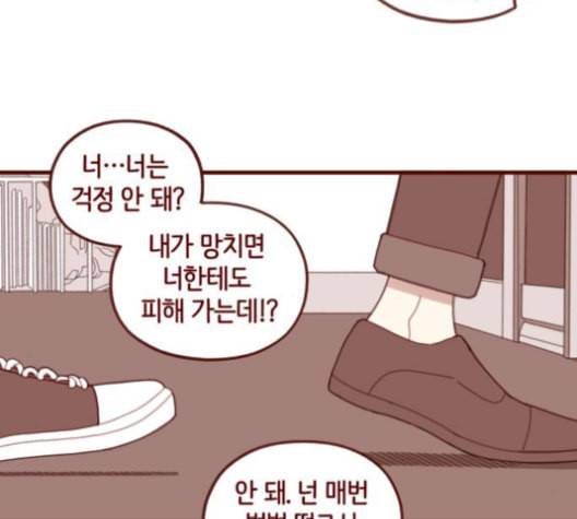 스윗솔티 30화 7