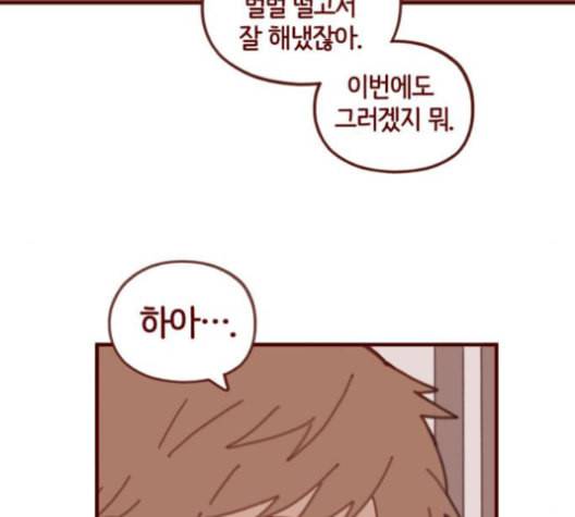 스윗솔티 30화 8