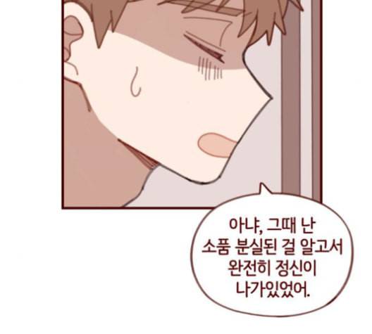 스윗솔티 30화 9