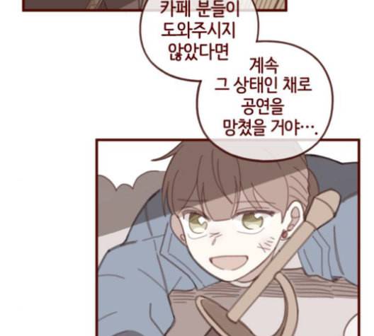 스윗솔티 30화 11
