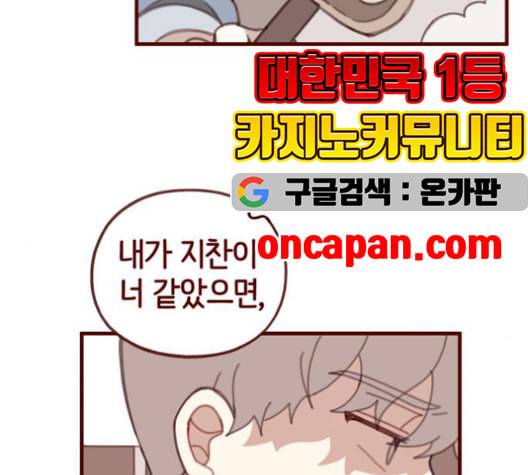스윗솔티 30화 12