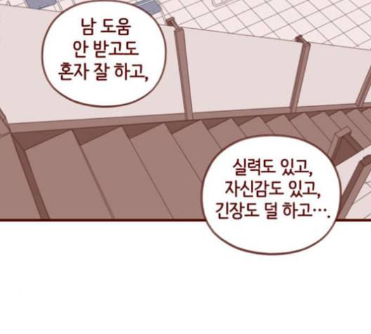 스윗솔티 30화 14