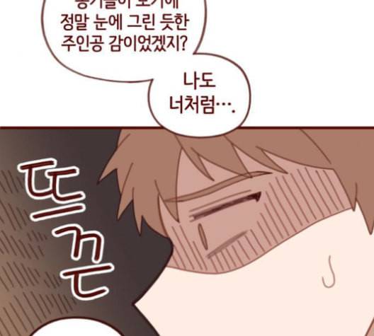 스윗솔티 30화 16