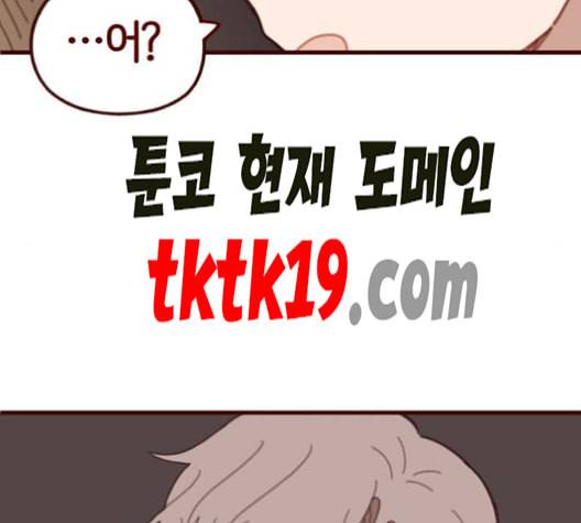 스윗솔티 30화 17