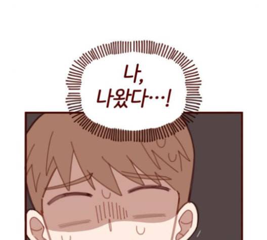 스윗솔티 30화 19