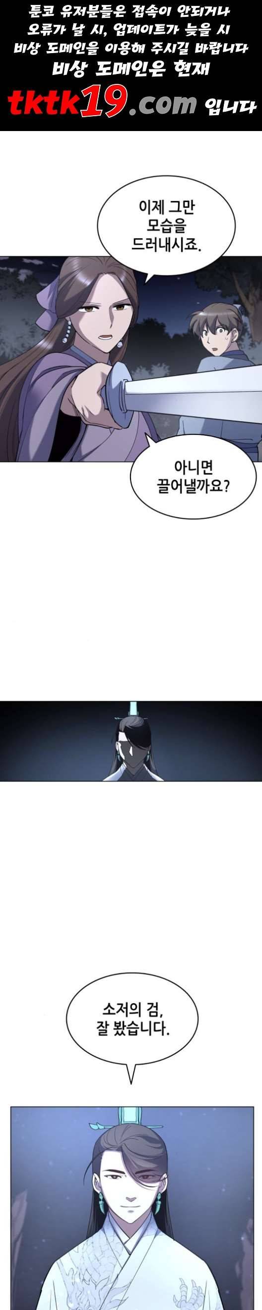 낙향문사전 24화 1