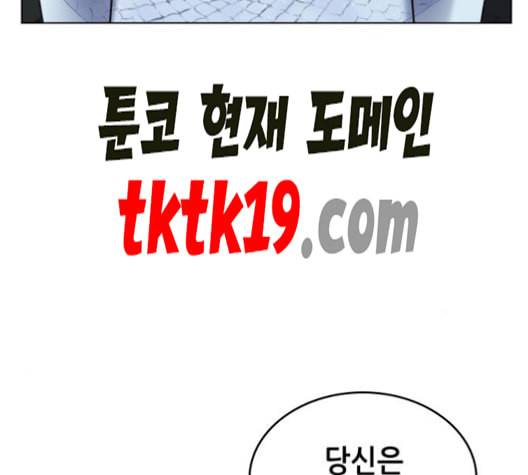 낙향문사전 24화 3