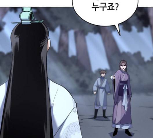 낙향문사전 24화 4