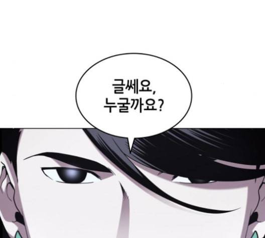 낙향문사전 24화 6