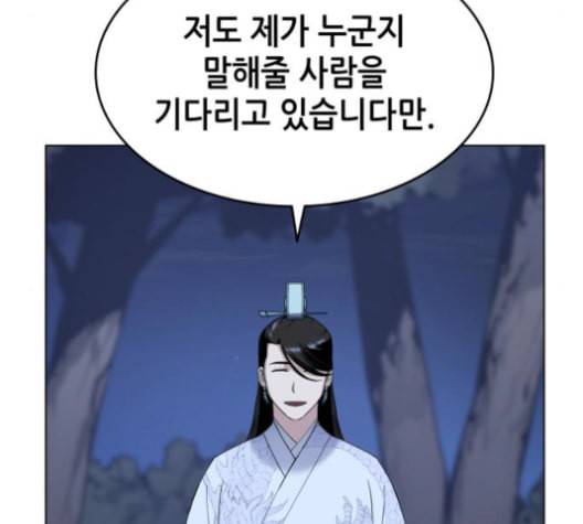 낙향문사전 24화 8
