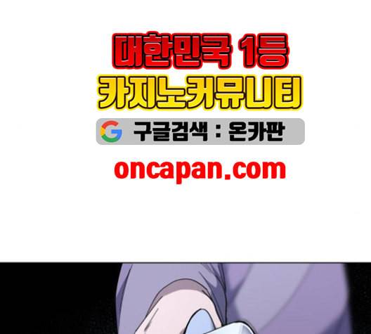 낙향문사전 24화 10