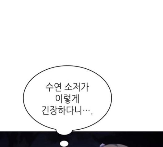 낙향문사전 24화 12