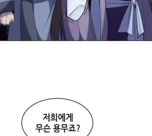 낙향문사전 24화 14