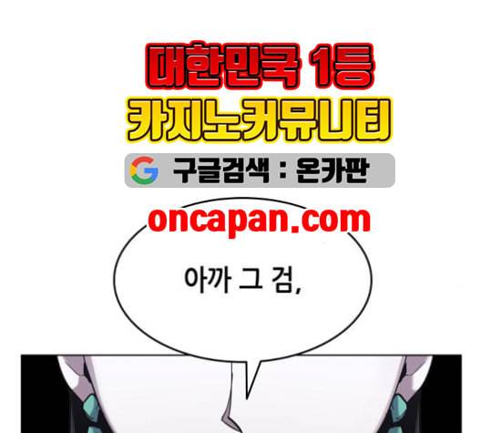 낙향문사전 24화 16