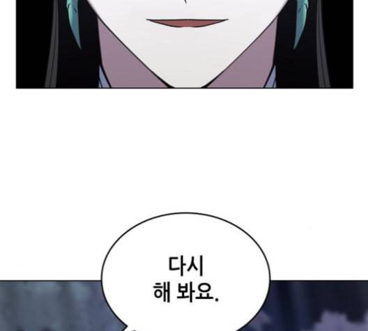 낙향문사전 24화 17