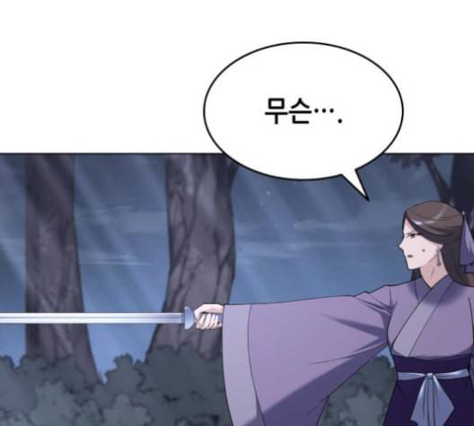 낙향문사전 24화 20