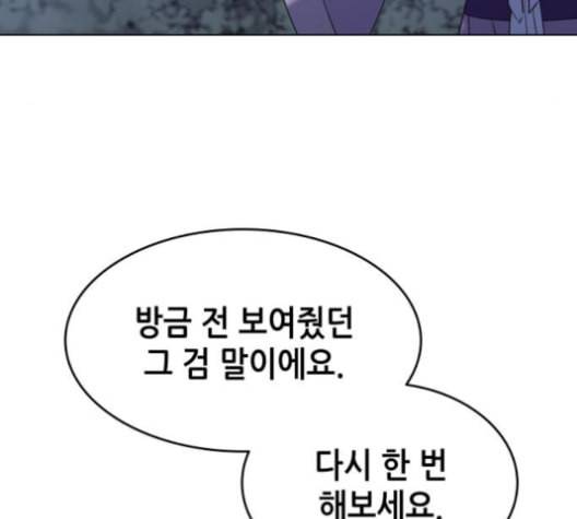 낙향문사전 24화 21
