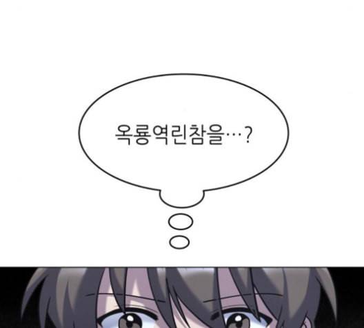 낙향문사전 24화 23
