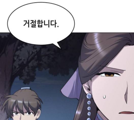 낙향문사전 24화 25