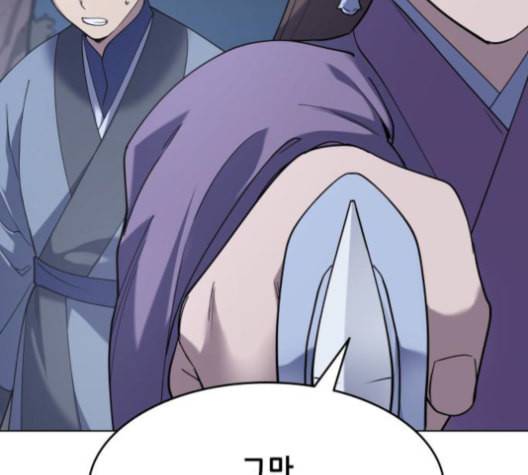 낙향문사전 24화 26