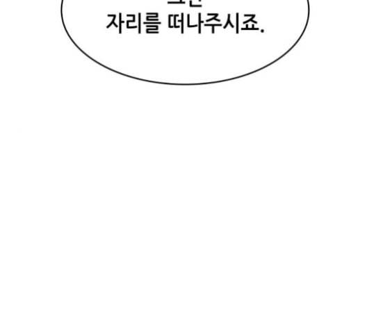 낙향문사전 24화 27