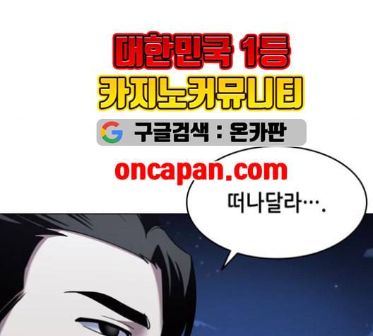 낙향문사전 24화 29