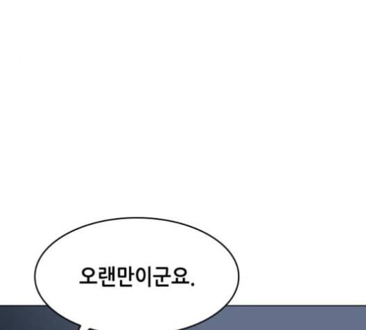 낙향문사전 24화 31