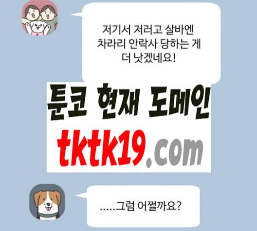 개를 낳았다 시즌2 22화 5