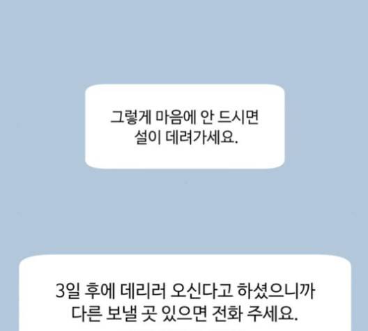 개를 낳았다 시즌2 22화 6