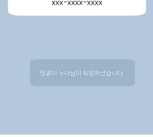 개를 낳았다 시즌2 22화 7