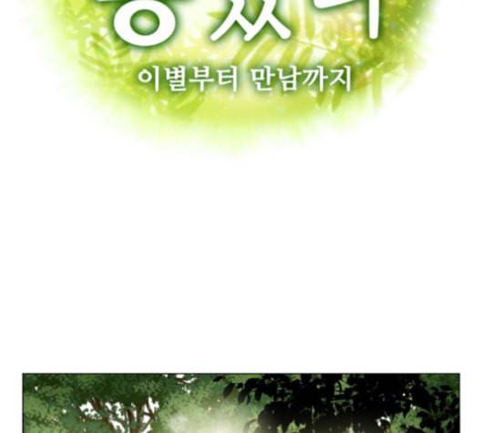 개를 낳았다 시즌2 22화 9