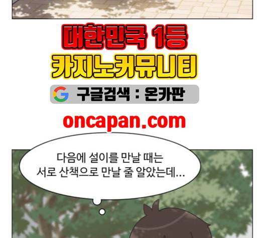 개를 낳았다 시즌2 22화 13