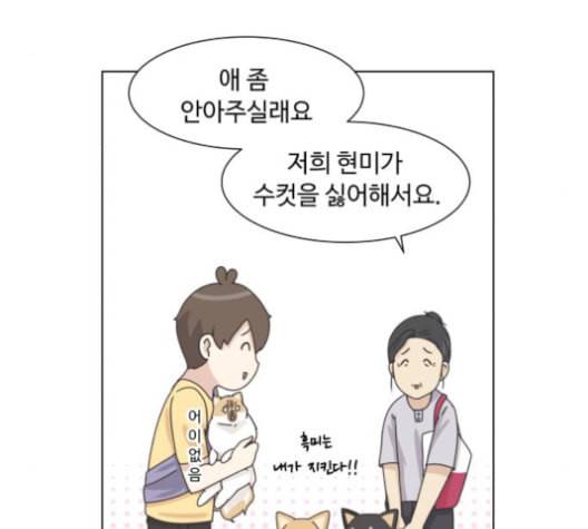 개를 낳았다 시즌2 22화 19