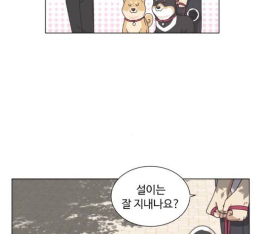 개를 낳았다 시즌2 22화 20