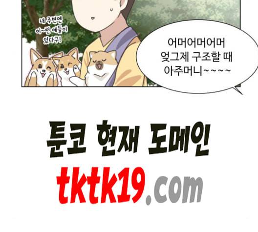 개를 낳았다 시즌2 22화 23