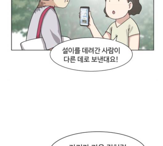 개를 낳았다 시즌2 22화 26